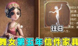 第五人格最新爆料家具,神秘元素融入，打造独特游戏体验